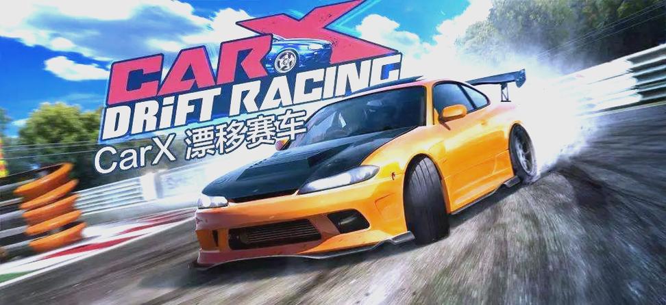 carx漂移赛车2无限金币破解版缩略图