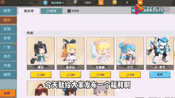 迷你世界免费领皮肤神仙软件图标