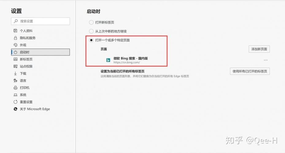 edge浏览器主页被锁定