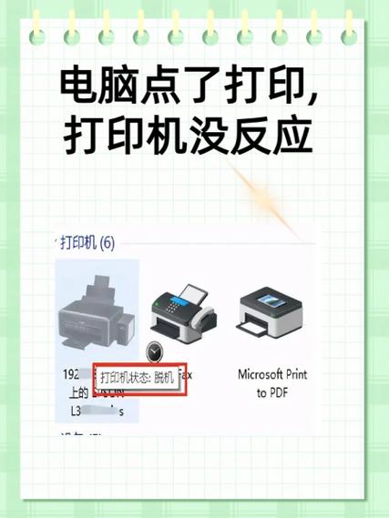 打印机没有打印预览游戏截图