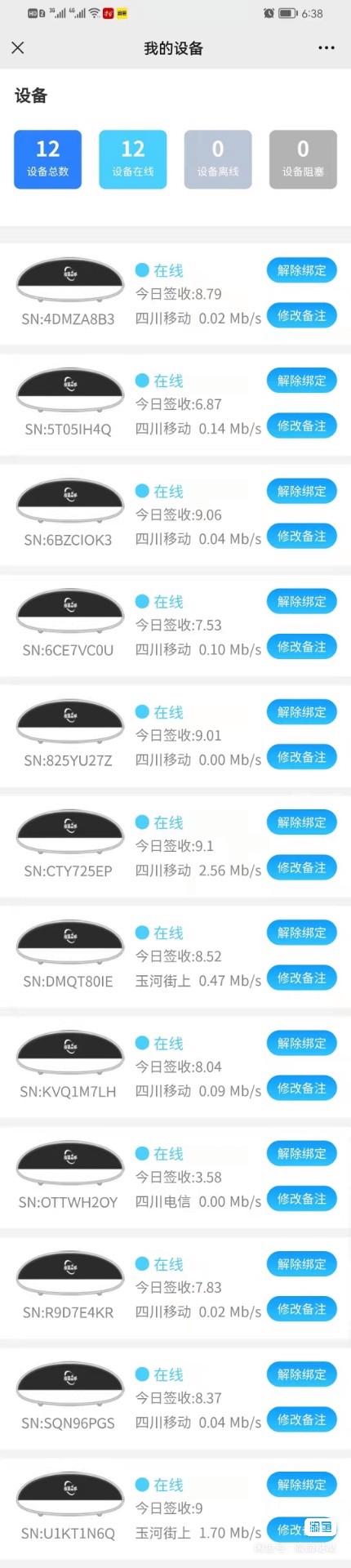 流量星球app下载