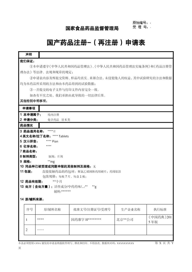 账户注销后还能重新注册吗截图