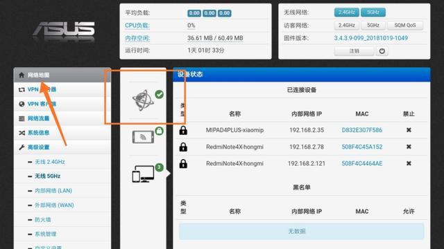 斐讯华硕固件初始密码缩略图