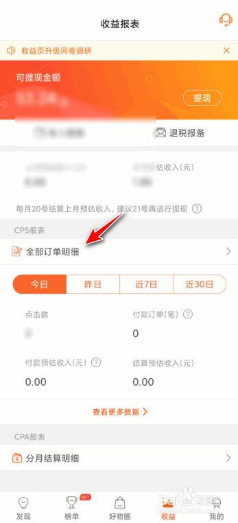 淘宝客怎么做推广赚佣金缩略图