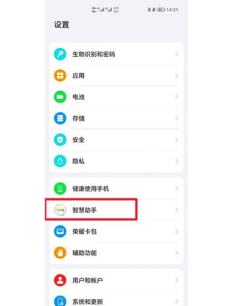 怎样关掉负一屏荣耀