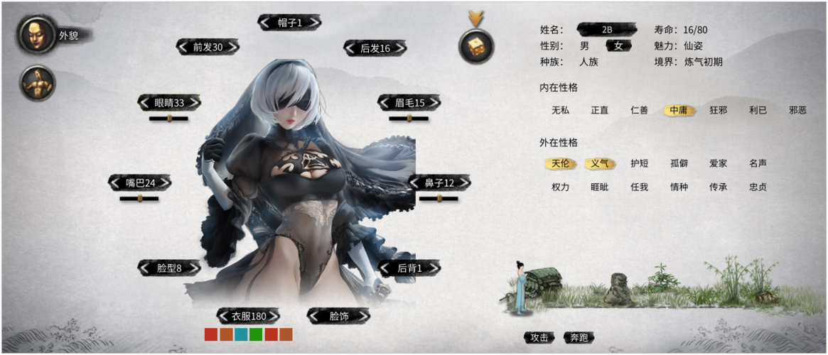 鬼谷八荒mod导入缩略图