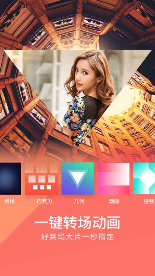 美拍大师最新版本缩略图