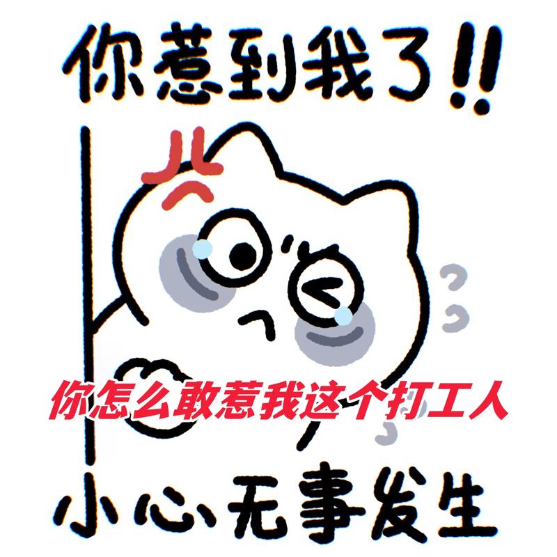 动态表情包制作