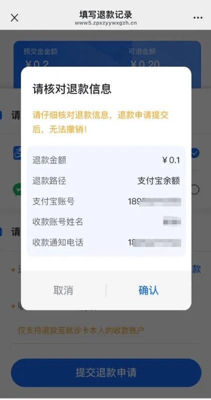 给朋友支付宝转账了能退吗