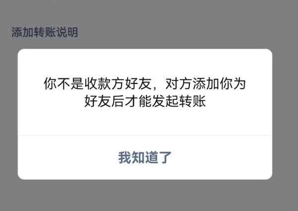 删好友转账还能收款嘛截图