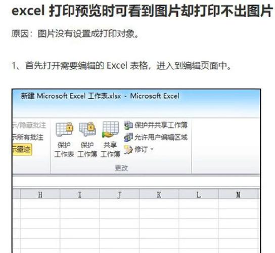 显示打印中但是打不出来缩略图