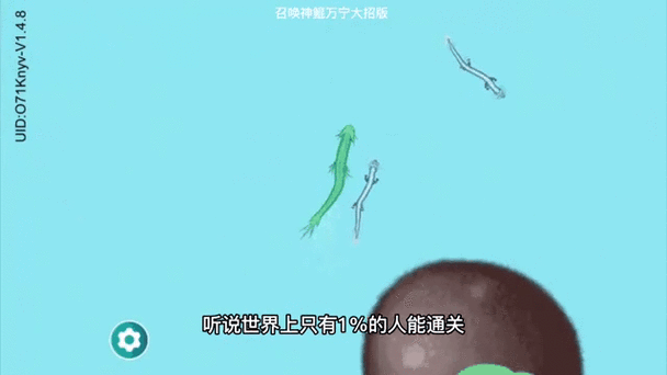 召唤神鲲破解版内置菜单图标