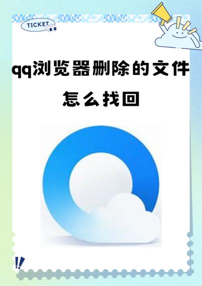 找回被删除的浏览记录