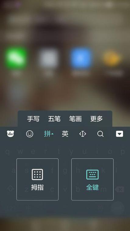 华为手机怎么切换键盘