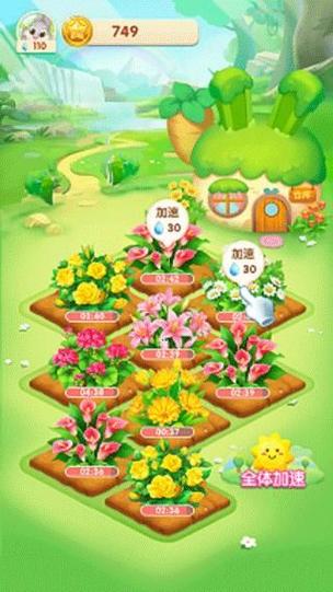 天天种花赚钱游戏缩略图