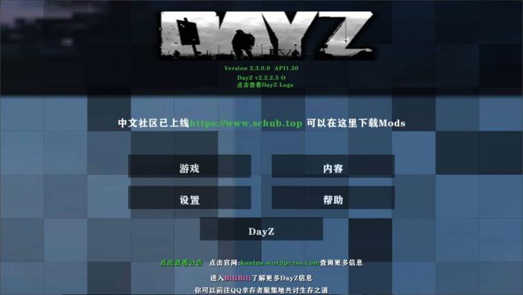 生存战争mod2.2缩略图