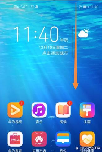 华为mate10恢复出厂设置缩略图