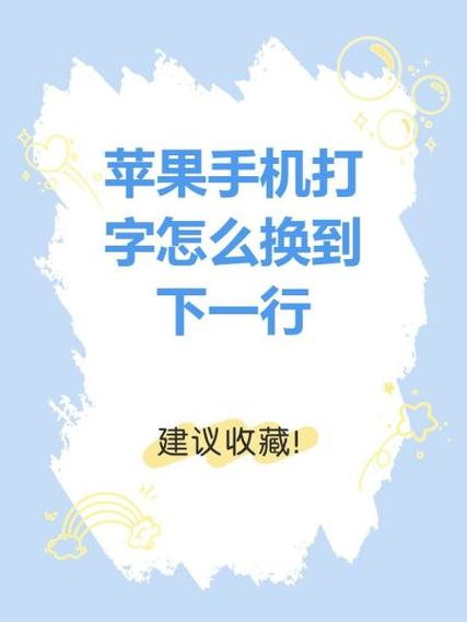 苹果手机怎么把输入法改成20六建缩略图