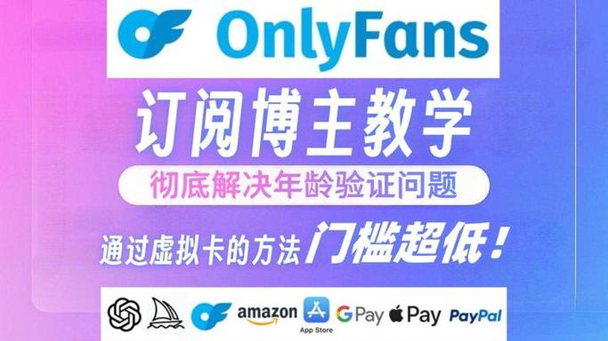 Onlyfans的免费订阅方法图标