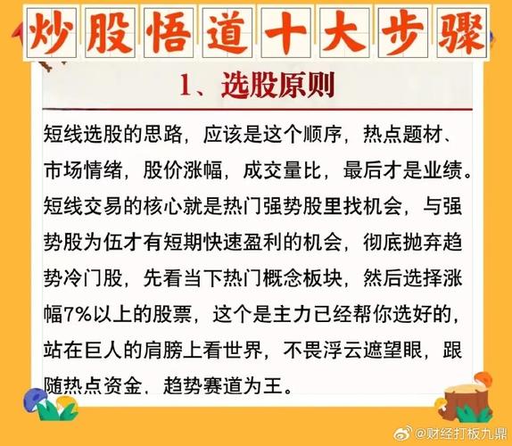 财经道靠谱吗缩略图