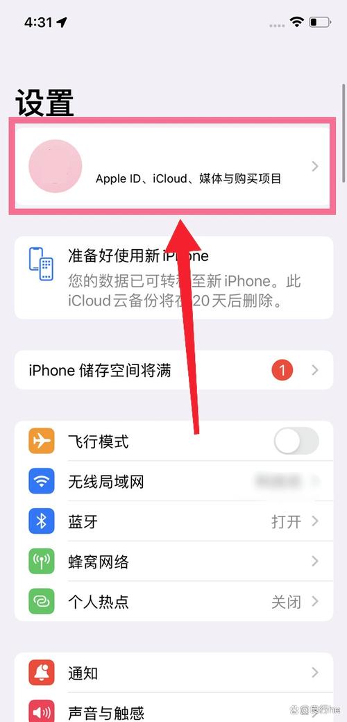 苹果手机查找为什么用不了截图