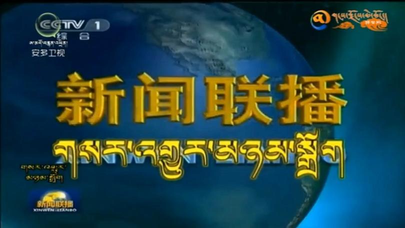 中央电视台新闻联播