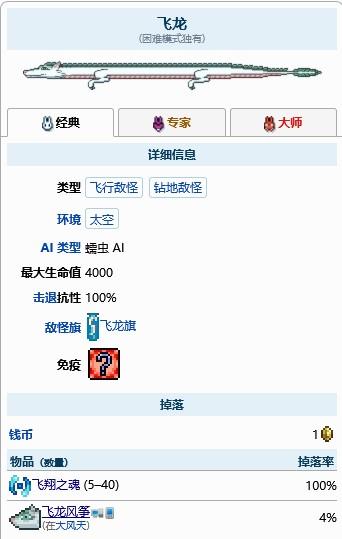 泰拉瑞亚1.3坐骑大全及获得途径缩略图