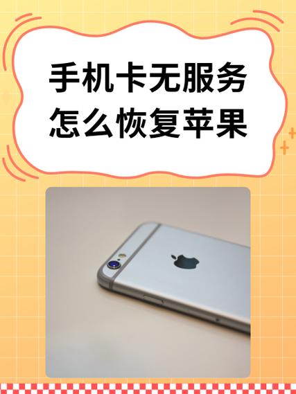 苹果11主卡突然无服务