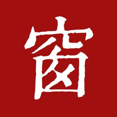 西窗烛小说免费阅读