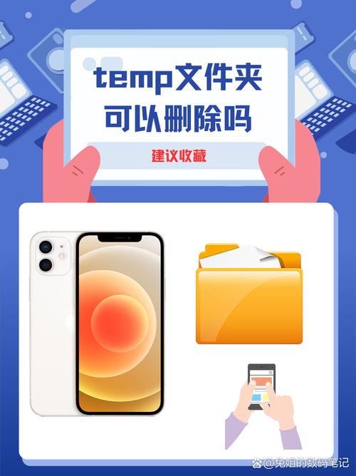 kgtemp文件可以删除吗截图