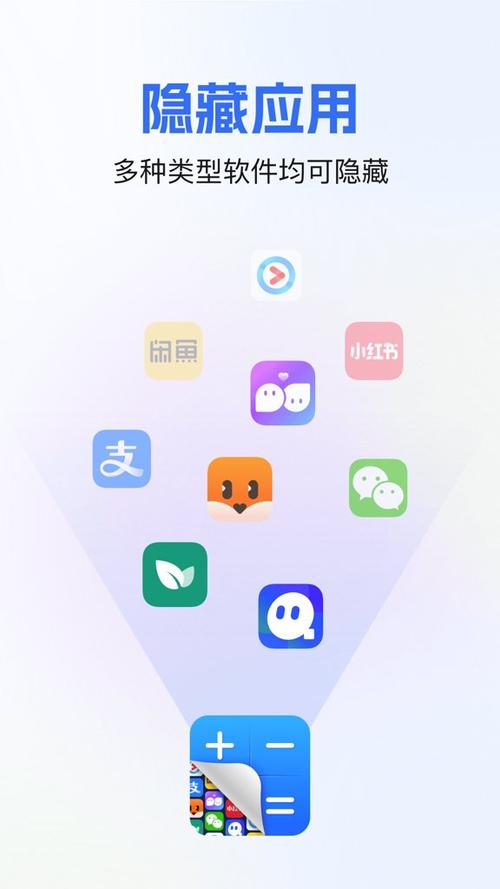 隐藏应用软件永久免费推荐