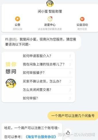 一个人只能有一个闲鱼吗图标