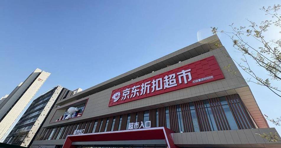 京东购物超市游戏截图