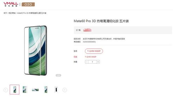华为o2o商城