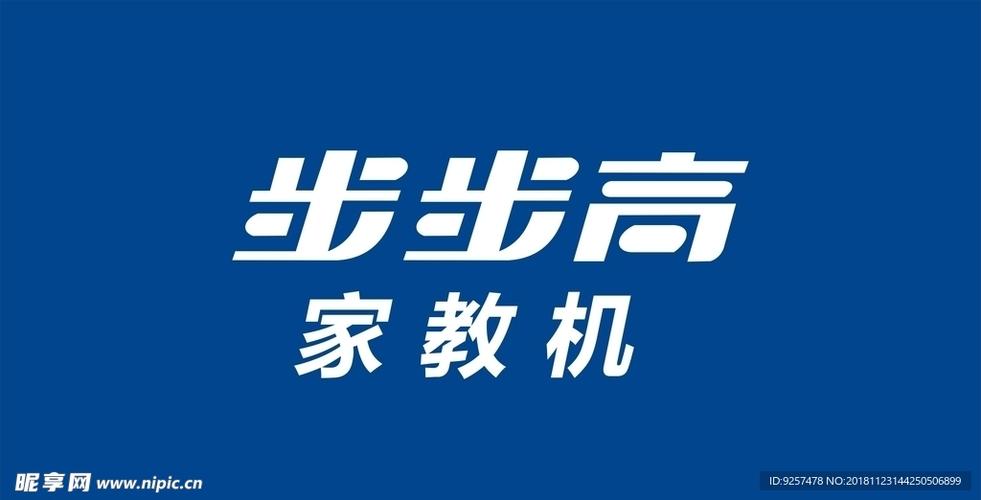 步步高家教机