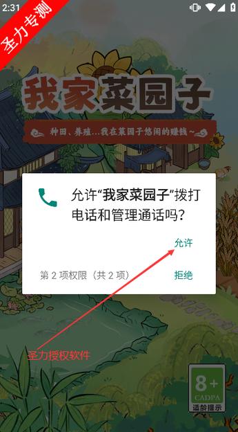 我家菜园红包版下载