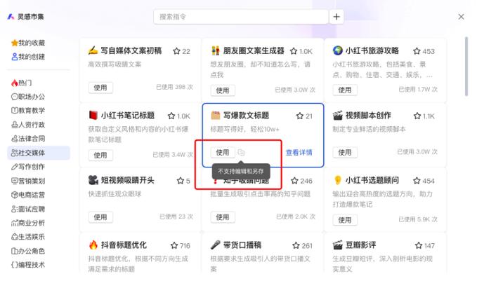 ai写文案哪个软件免费最好使图标