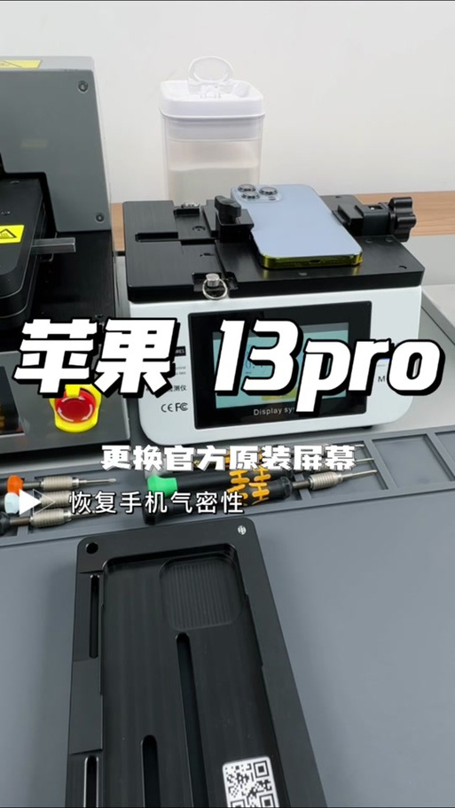 苹果手机气密性检查方法游戏截图