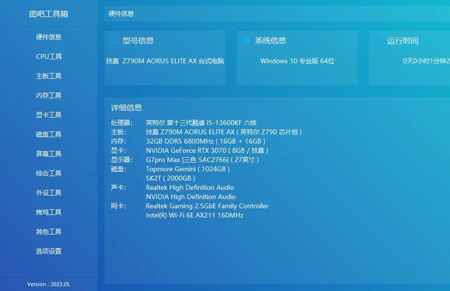 电脑超频软件哪个好缩略图