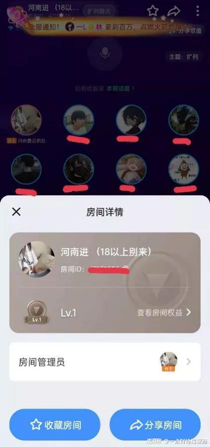 tt语音怎么踢房主游戏截图