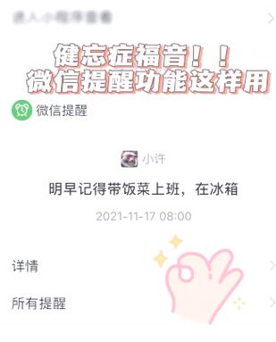 iphone提醒事项不提醒