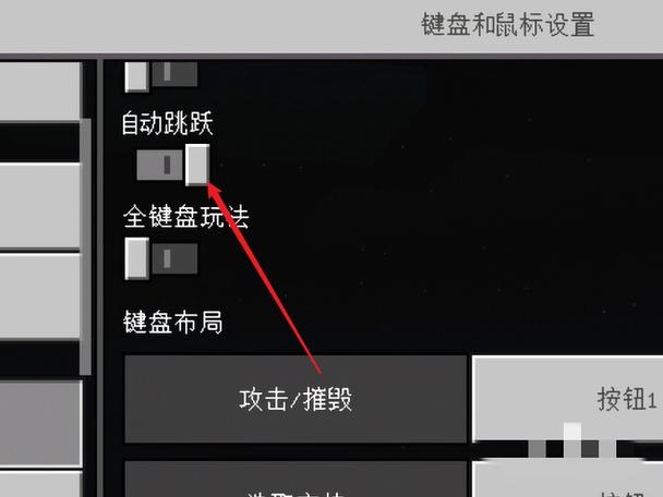 我的世界键鼠右键无法使用图标
