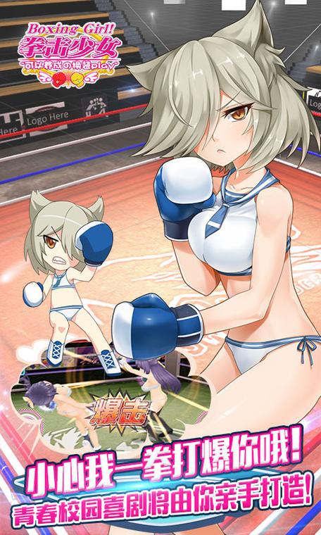 拳击少女游戏