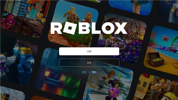 roblox国际服最高版本截图