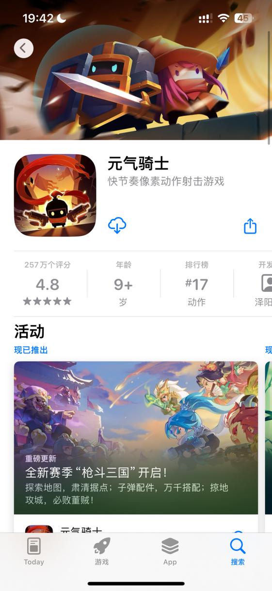 元气骑士内购6.0.0缩略图