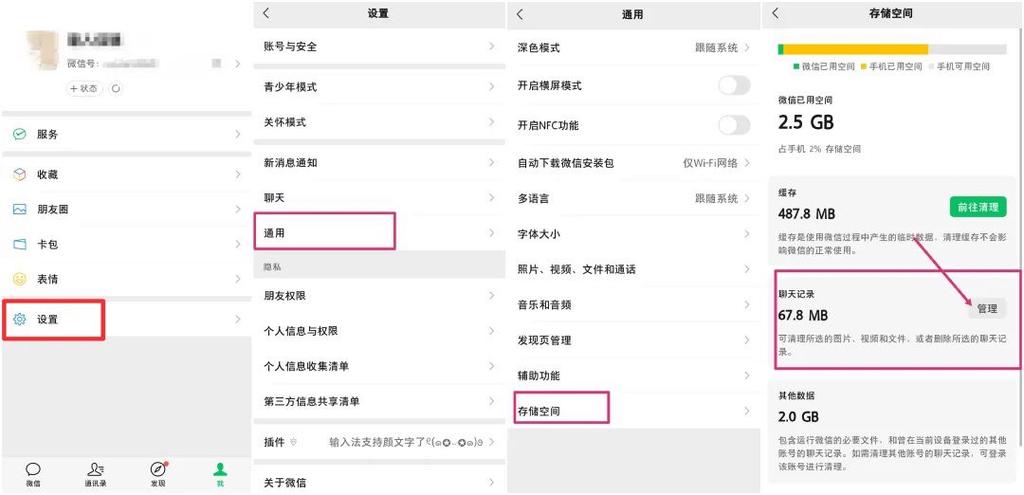 微信隐藏了怎么弄出来