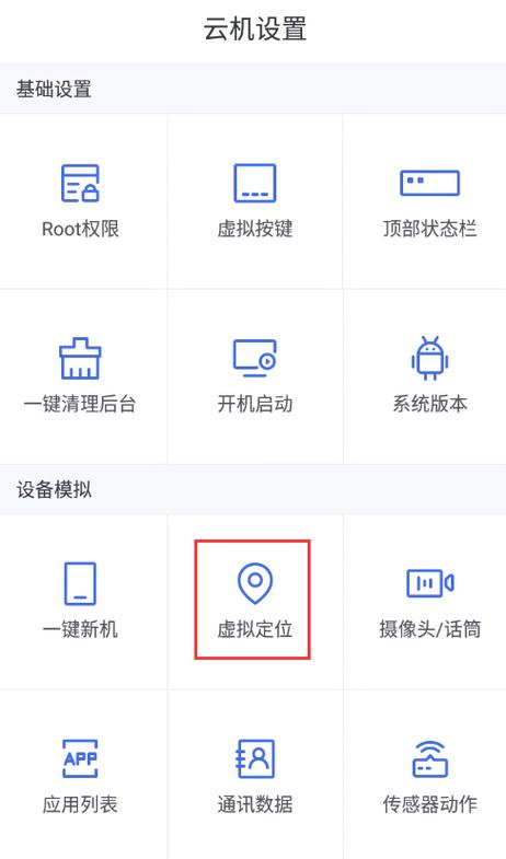 fakelocation答题答案缩略图