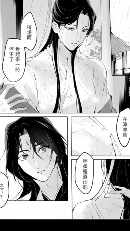 老福特双男主冰块截图