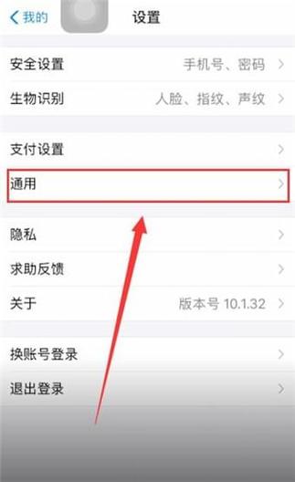 如何设置支付宝收款声音图标