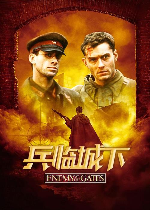 兵临城下百度百科缩略图